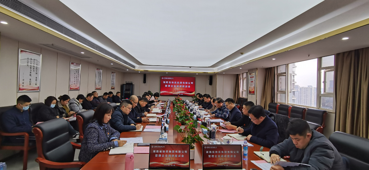 省地質(zhì)集團(tuán)黨委書記、董事長張剛平帶隊(duì)到中南建設(shè)集團(tuán)調(diào)研