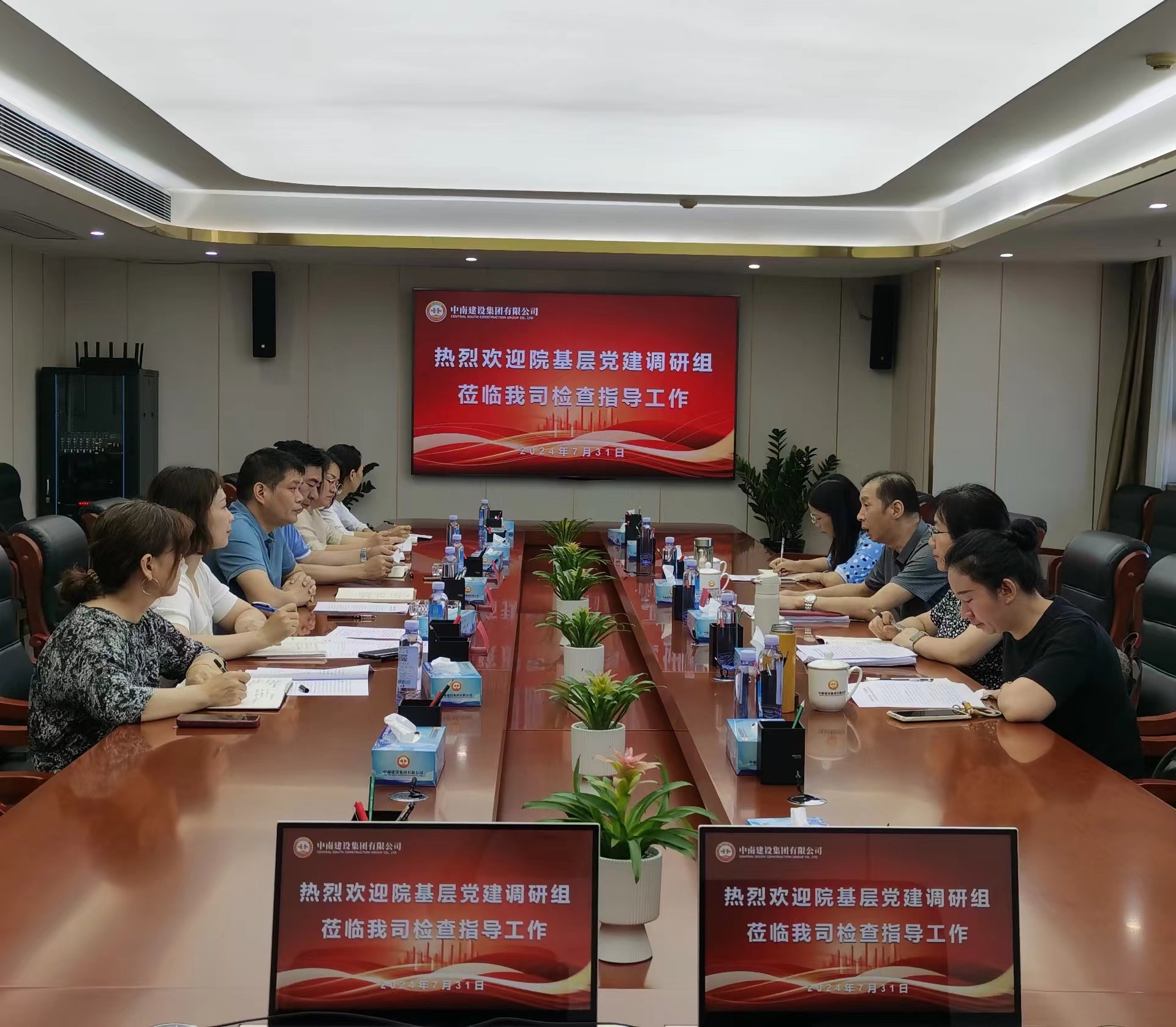 夯實基層組織基礎，提高黨建工作質量 ——院機關黨委調研組到中南建設集團開展基層黨建調研
