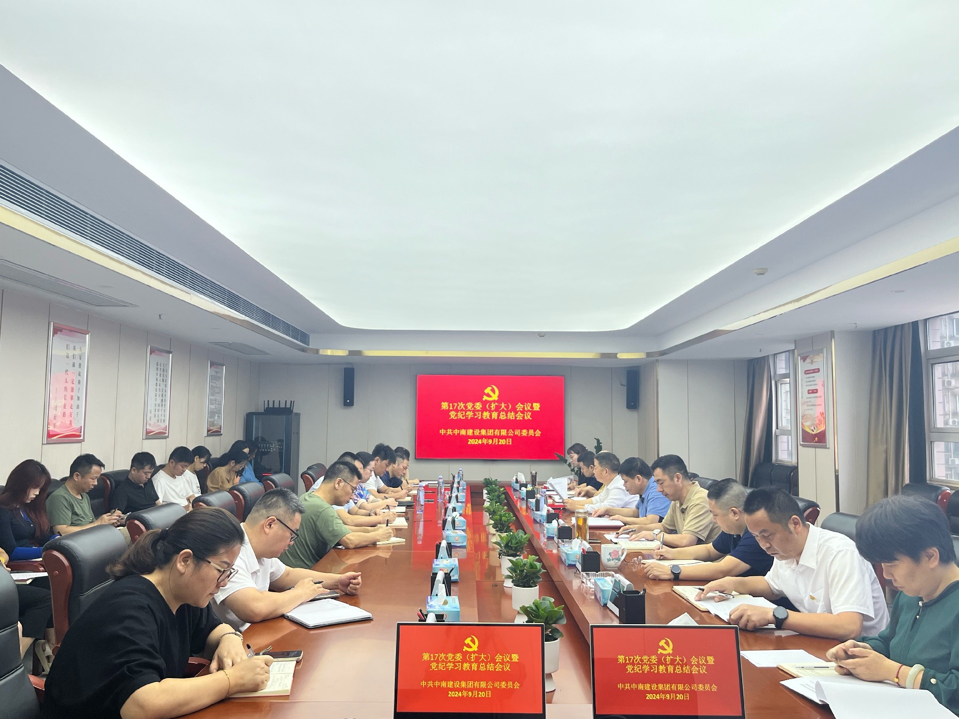 中南建設(shè)集團(tuán)召開黨委（擴(kuò)大）會議暨黨紀(jì)學(xué)習(xí)教育總結(jié)會