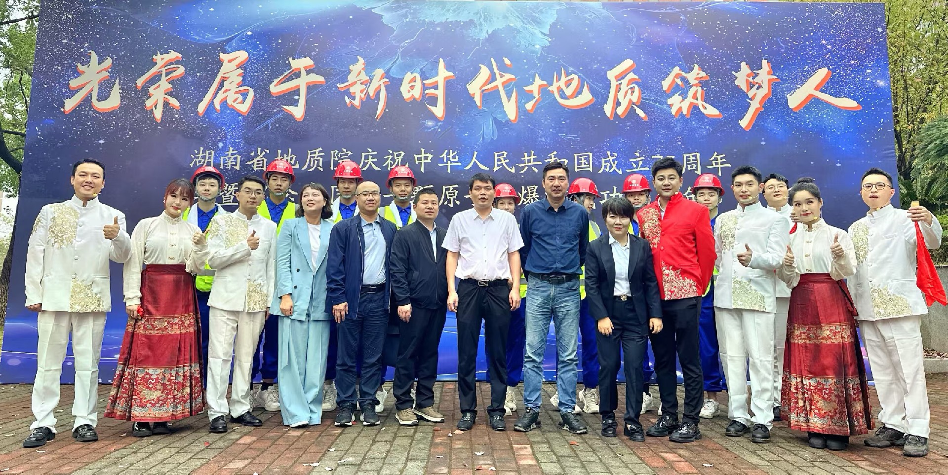 以文興業(yè)，凝心聚力——中南建設集團參加省地質院職工風采展演活動，喜獲“同心協(xié)作獎”