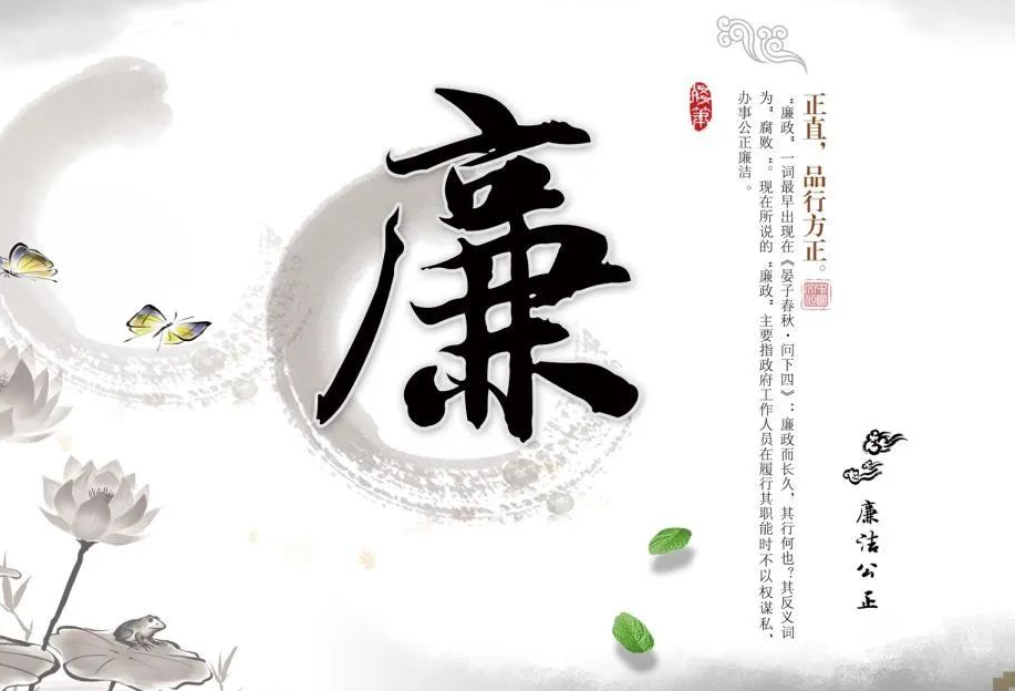 清廉中南 | 留家財(cái)不如留家風(fēng)