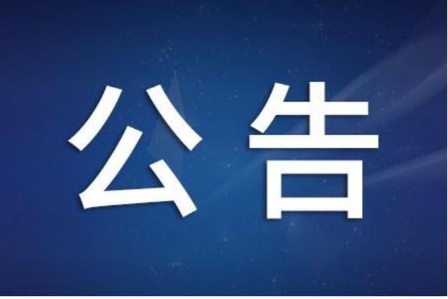 投標邀請書（樁基工程）