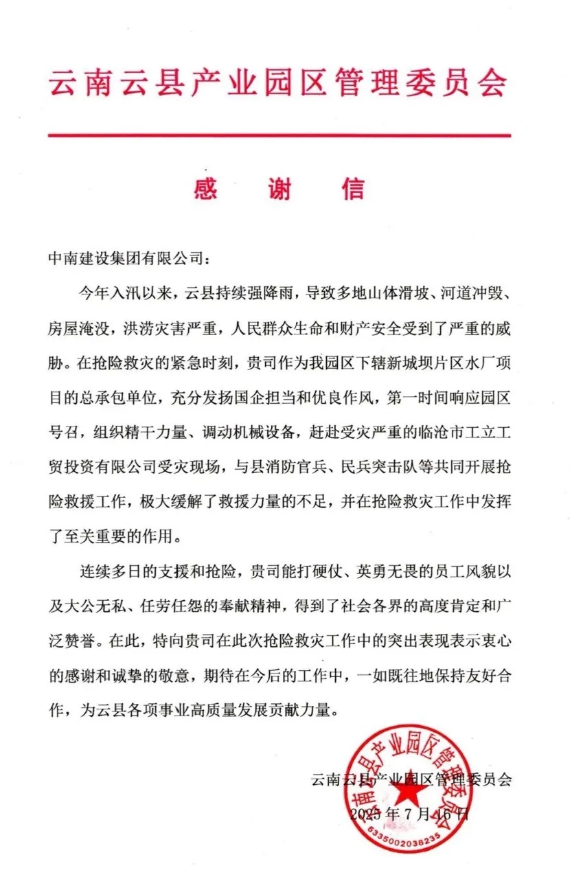 微信圖片_2025-07-28_172016_676.jpg