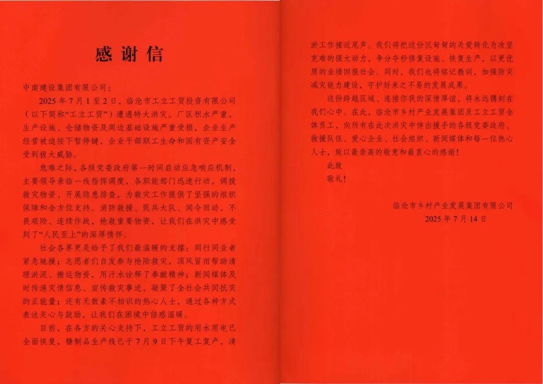 微信圖片_2025-07-28_172100_531.jpg