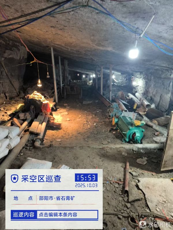 高效響應(yīng)，科學(xué)處置！省地質(zhì)院精準(zhǔn)支撐邵東市應(yīng)對3.7級地震