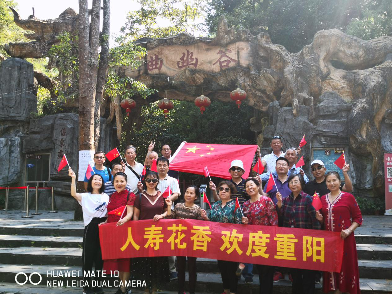 歡度重陽(yáng) 共慶華誕